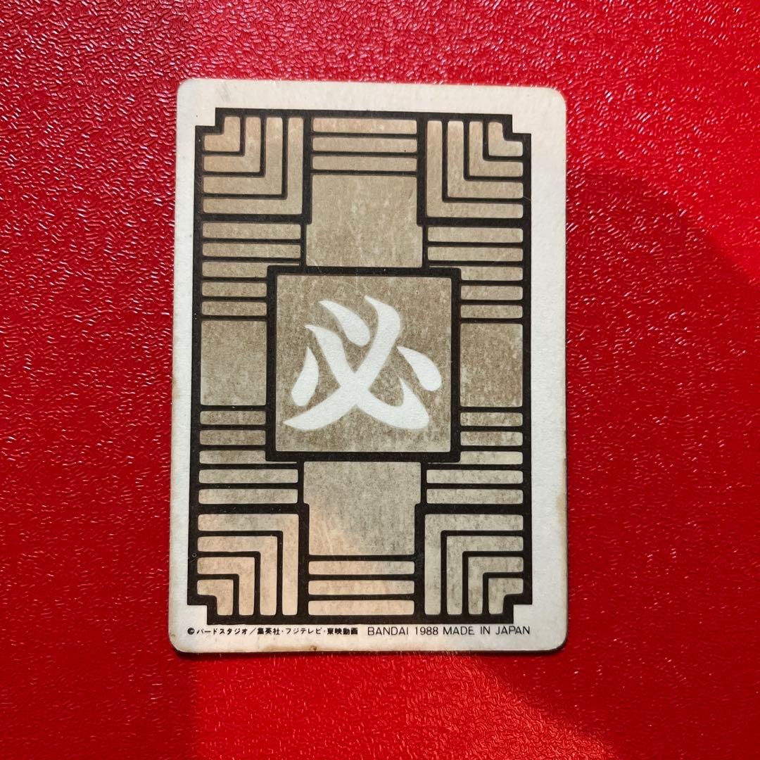 ドラゴンボール カードダス 初版 no1 年末年始