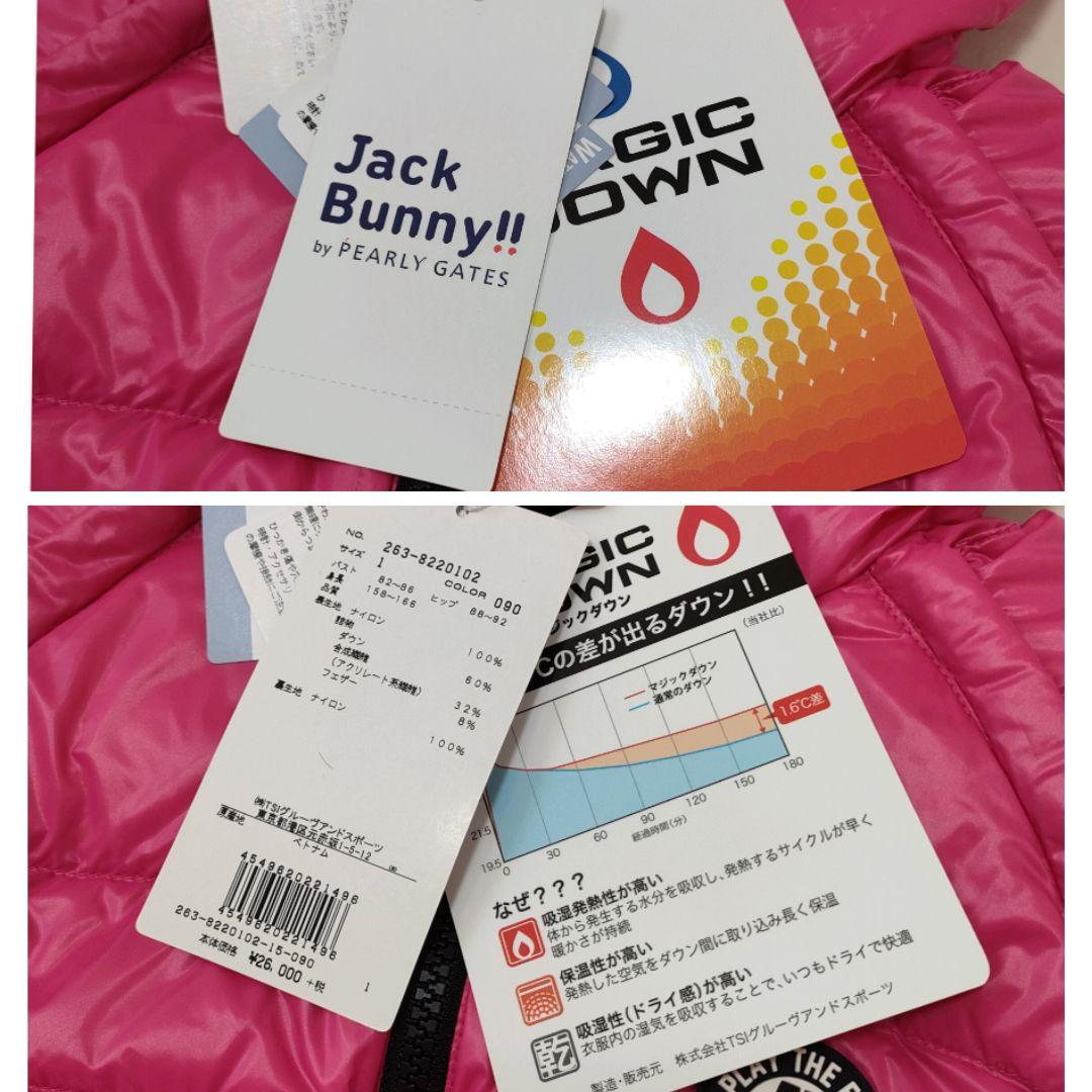 【新品タグ付き】ジャックバニー　マジックダウンジャケット　防寒　ピンク　サイズ1