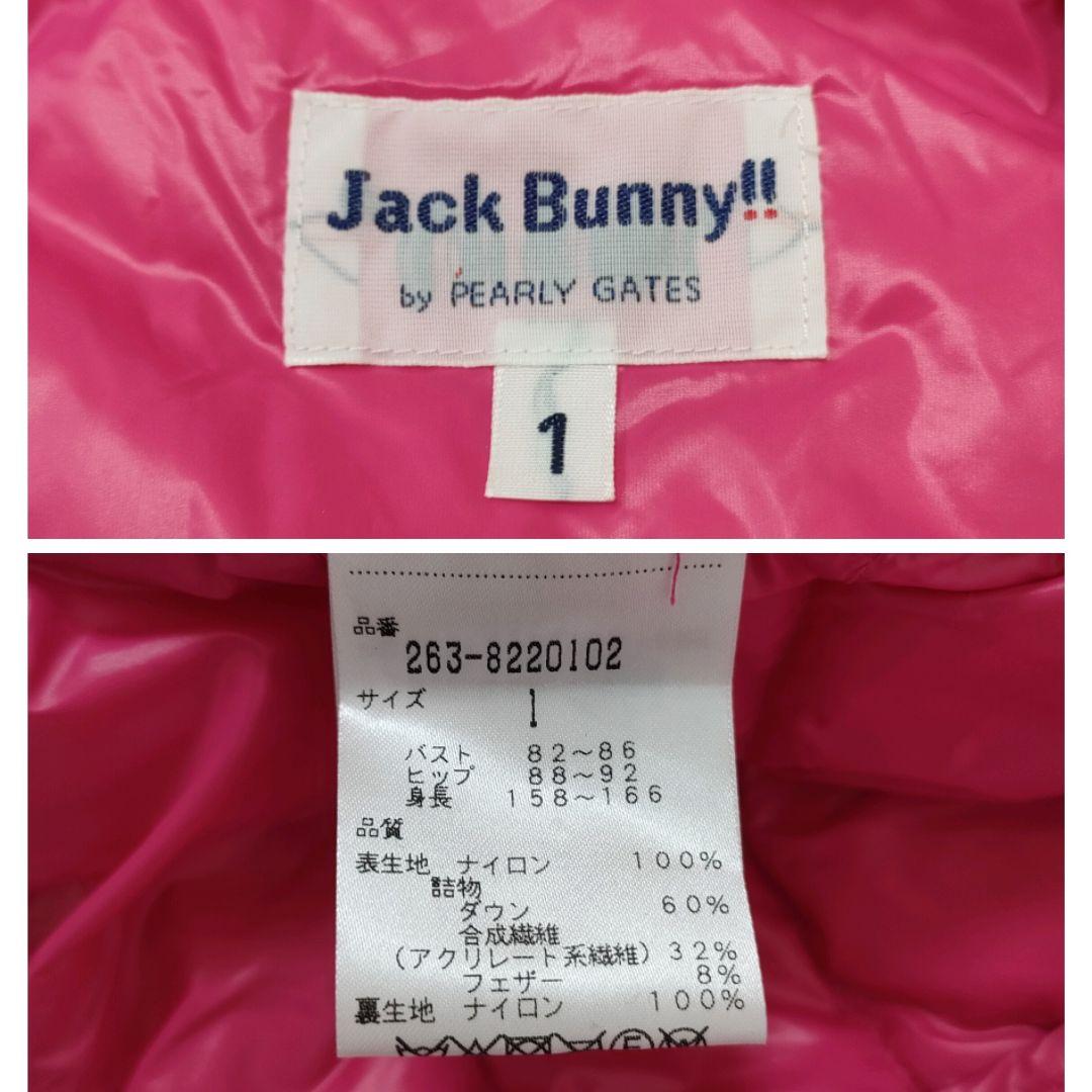 【新品タグ付き】ジャックバニー　マジックダウンジャケット　防寒　ピンク　サイズ1