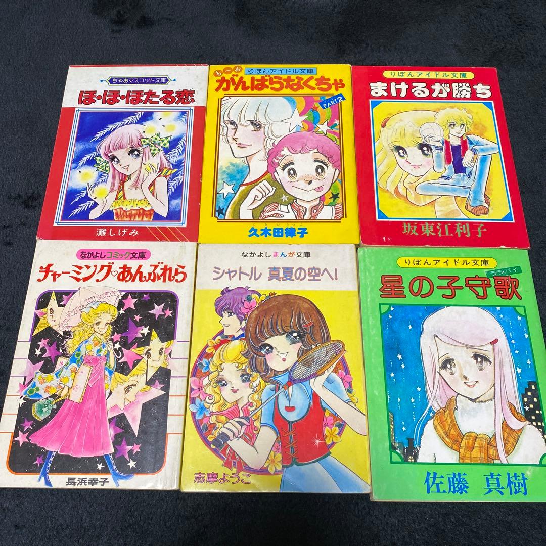 りぼん なかよし ちゃお ふろく本 - メルカリ