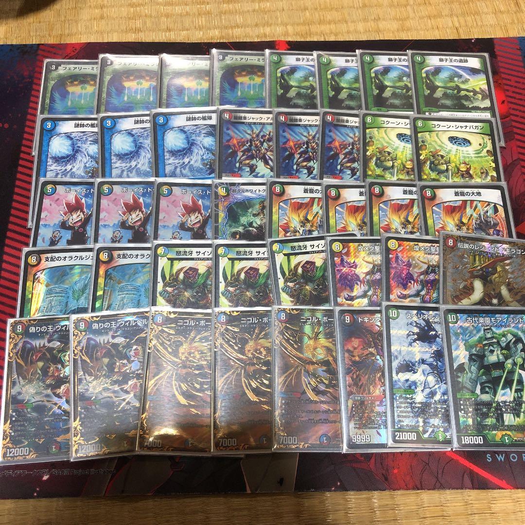 3333cデッキ 次元無し 微高レート 5c蒼龍 5cコントロール デッキ