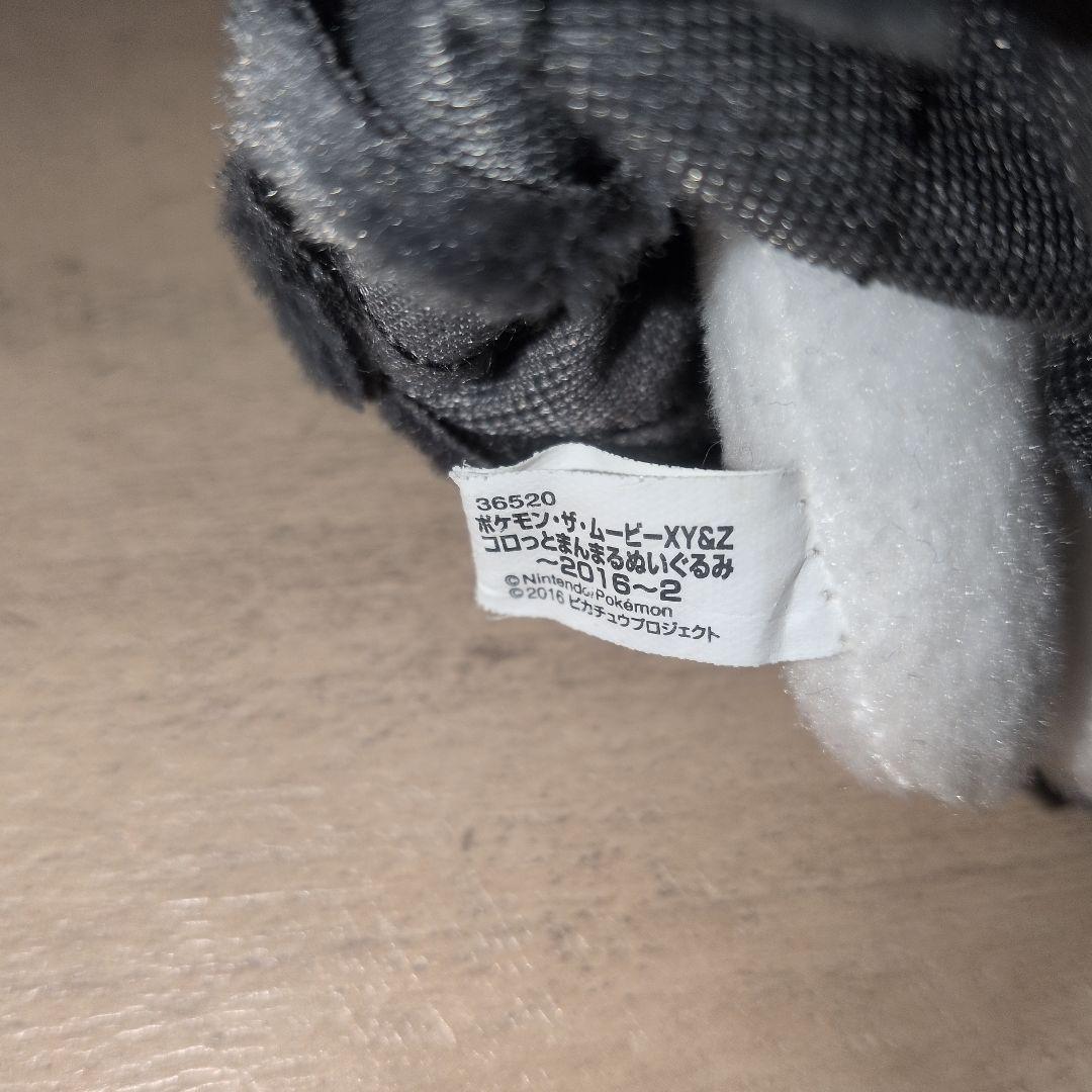 サーナイト　ぬいぐるみ 2016