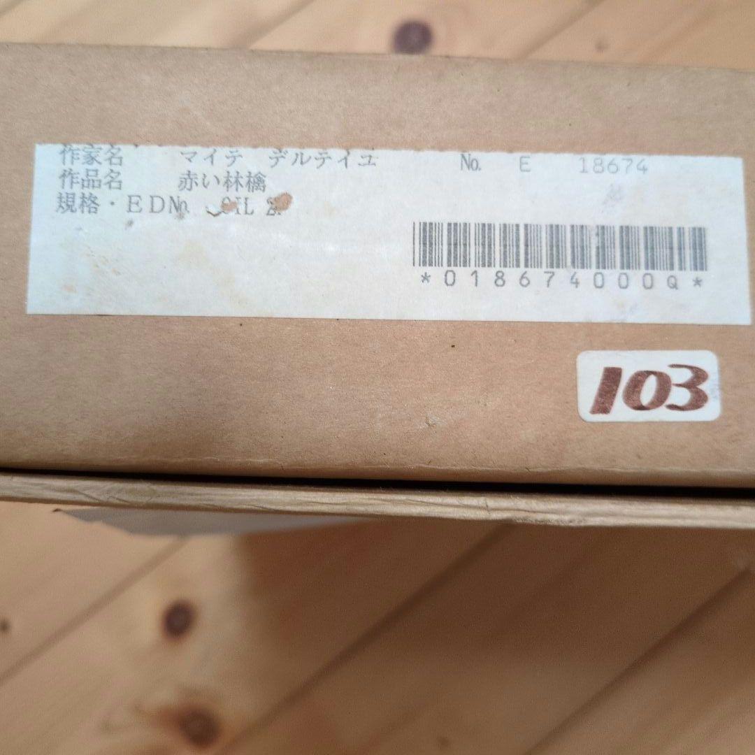 マイテ　デルテイユ 【林檎と鳥】 1999年作　額サイズ約40×45