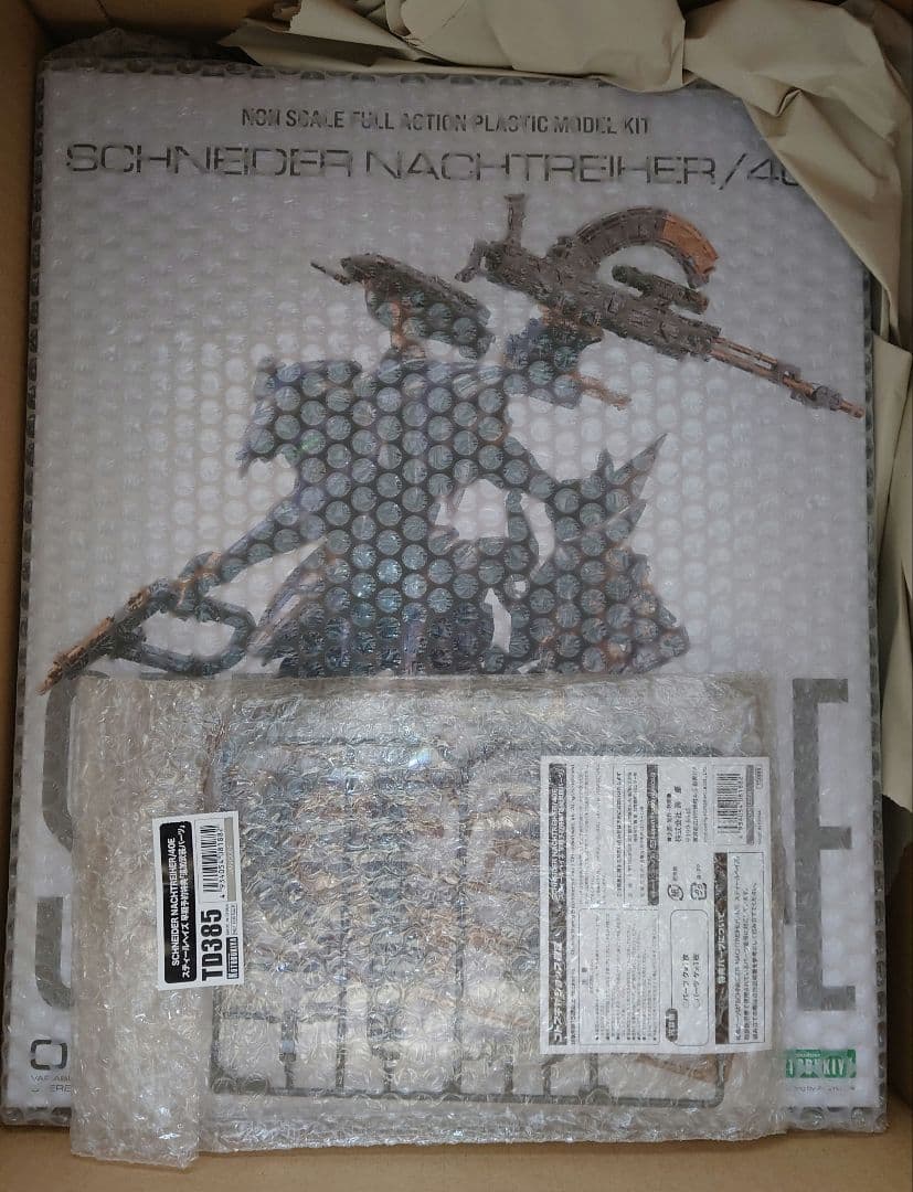 コトブキヤ アーマードコア スティールヘイズ 早期予約特典「追加武装