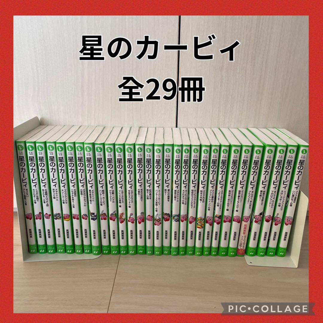 星のカービィ 29冊 本