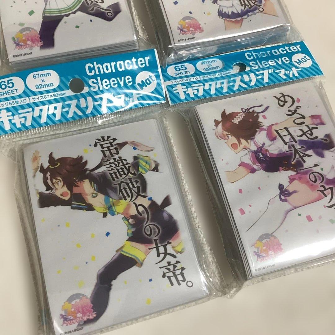 S*P様 未開封　ウマ娘　カードゲーム 未開封