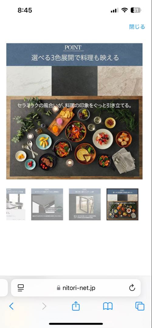 【神奈川県新百合】ニトリ　セラミック　グレー　黒　正方形ダイニングテーブル