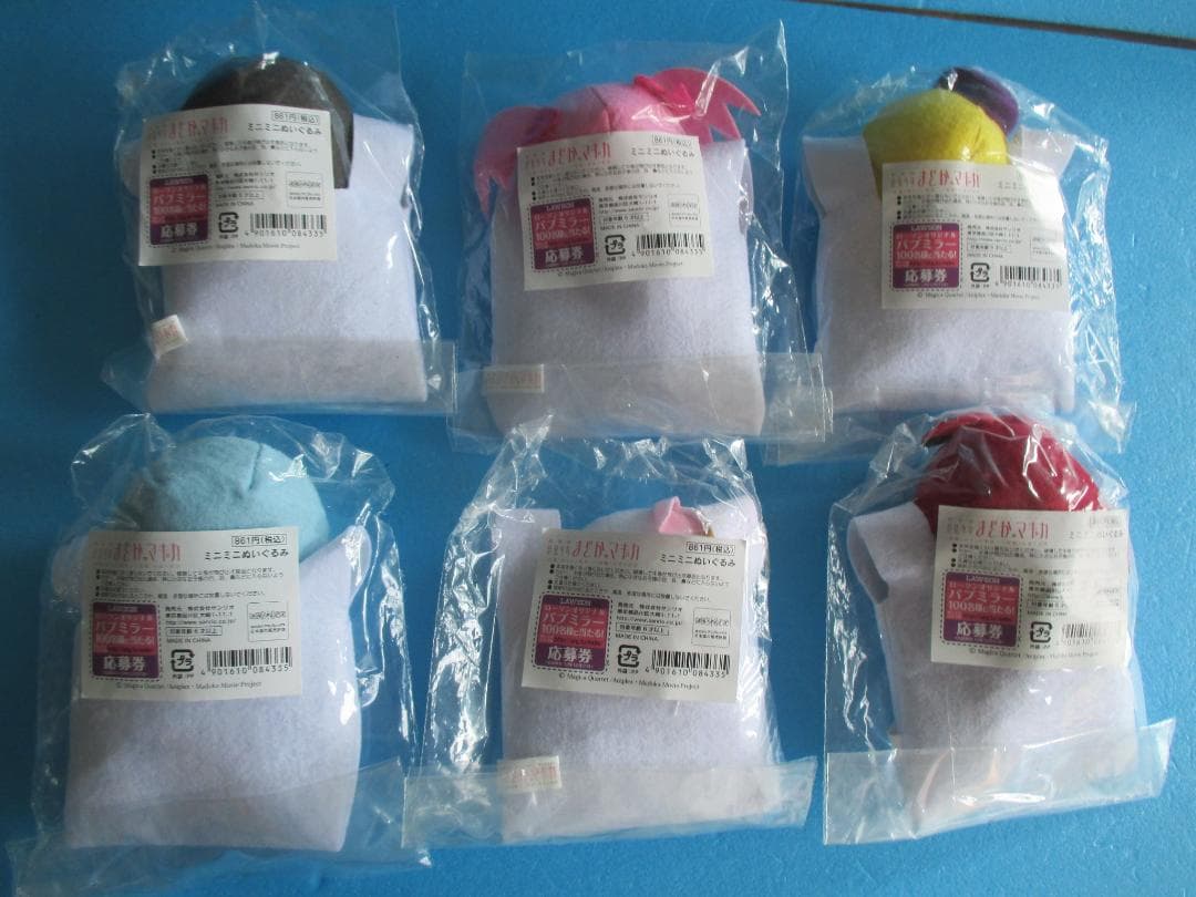 ローソン限定◎まどかマギカ　ミニミニぬいぐるみセット◎未開封