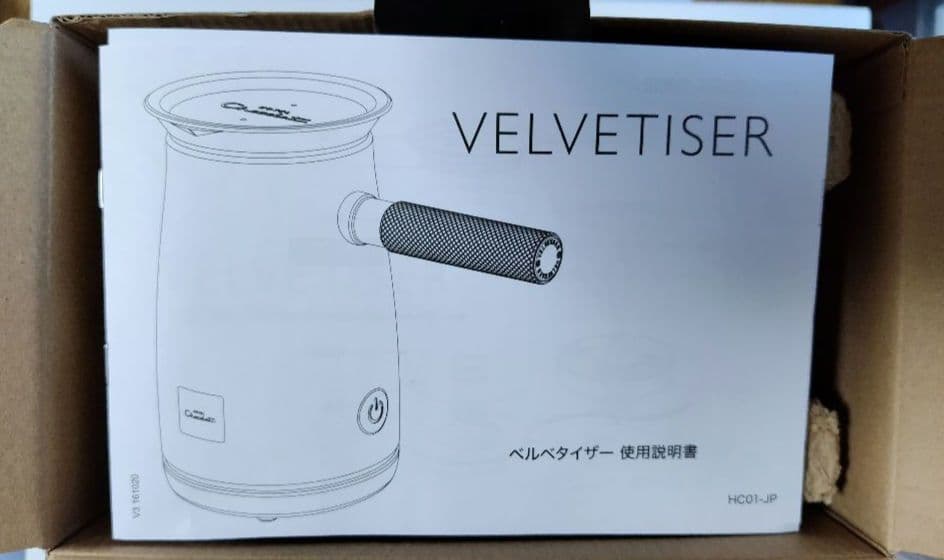 Hotel Chocolat VELVETISER 限定WHITE 新品・未使用