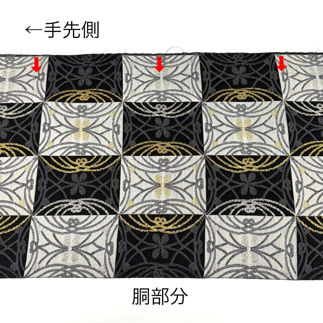 訳あり名古屋帯西陣織千地泰弘市松