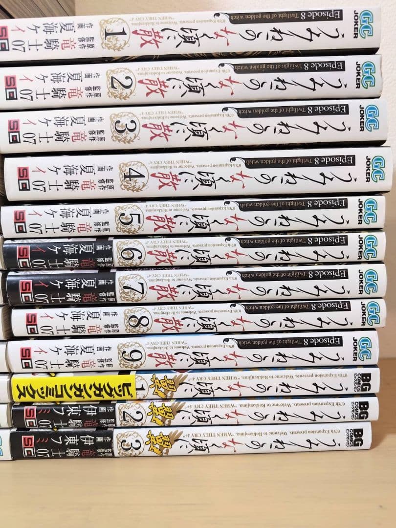 うみねこのなく頃に エピソード1〜8 翼 53冊 全巻セット - メルカリ