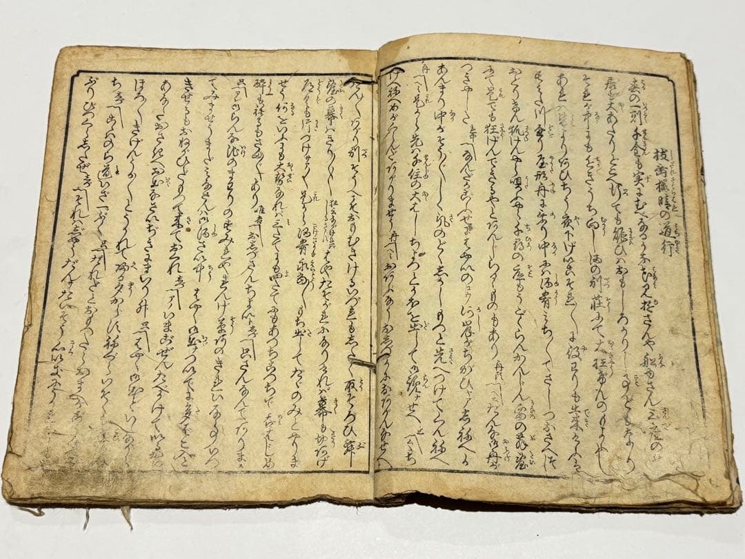 月雪花四季の友 花の巻」歌川芳盛画 1冊|艶本