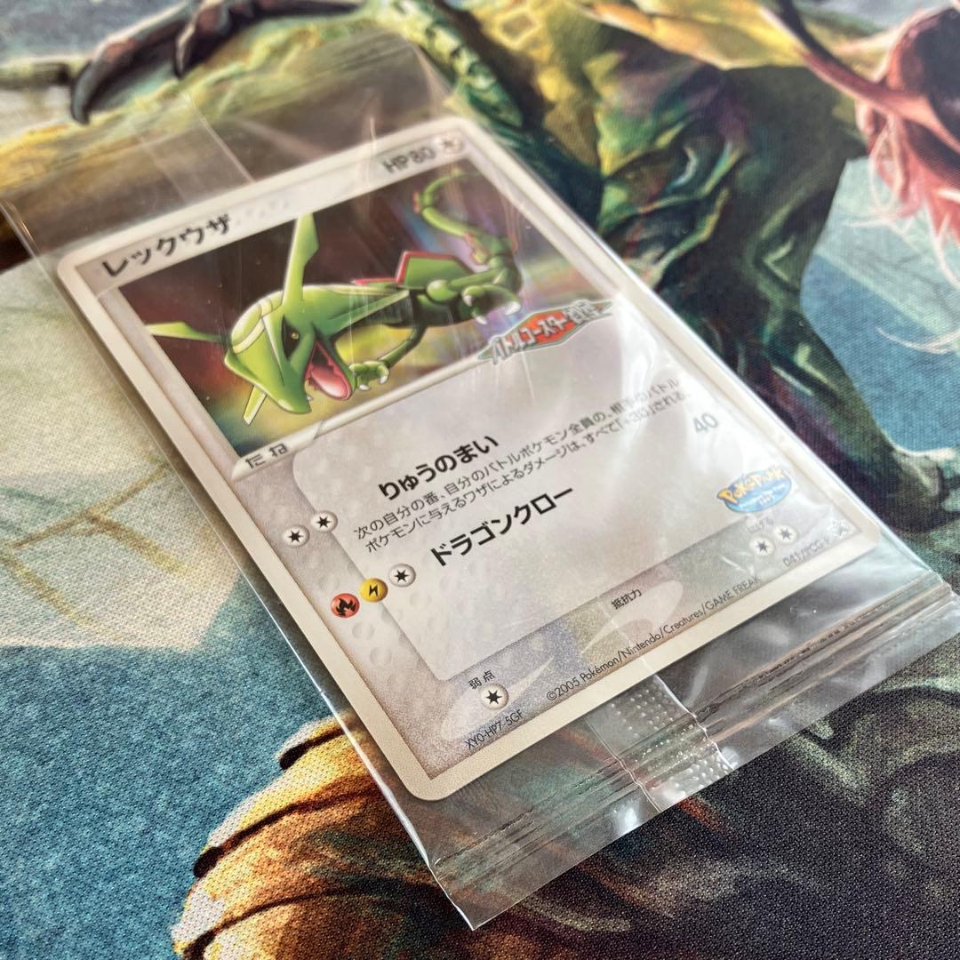 ポケパーク レックウザ 未開封