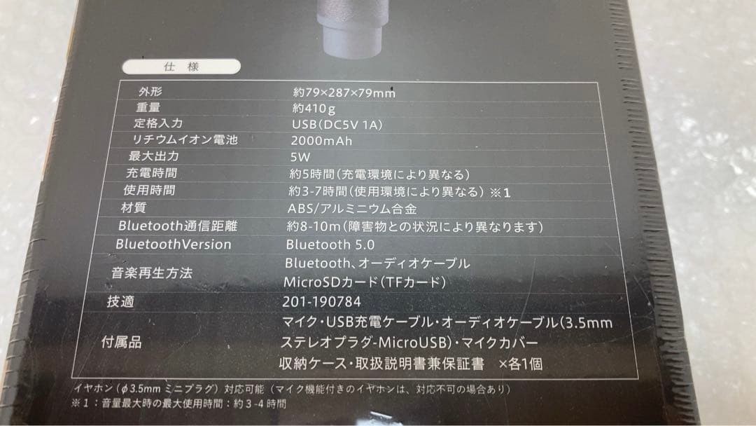 ☆未開封☆ smaly カラオケマイク　3個セット　SM-KM21