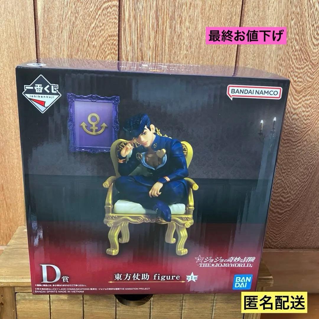 一番くじ ジョジョの奇妙な冒険 D賞 東方仗助 フィギュア