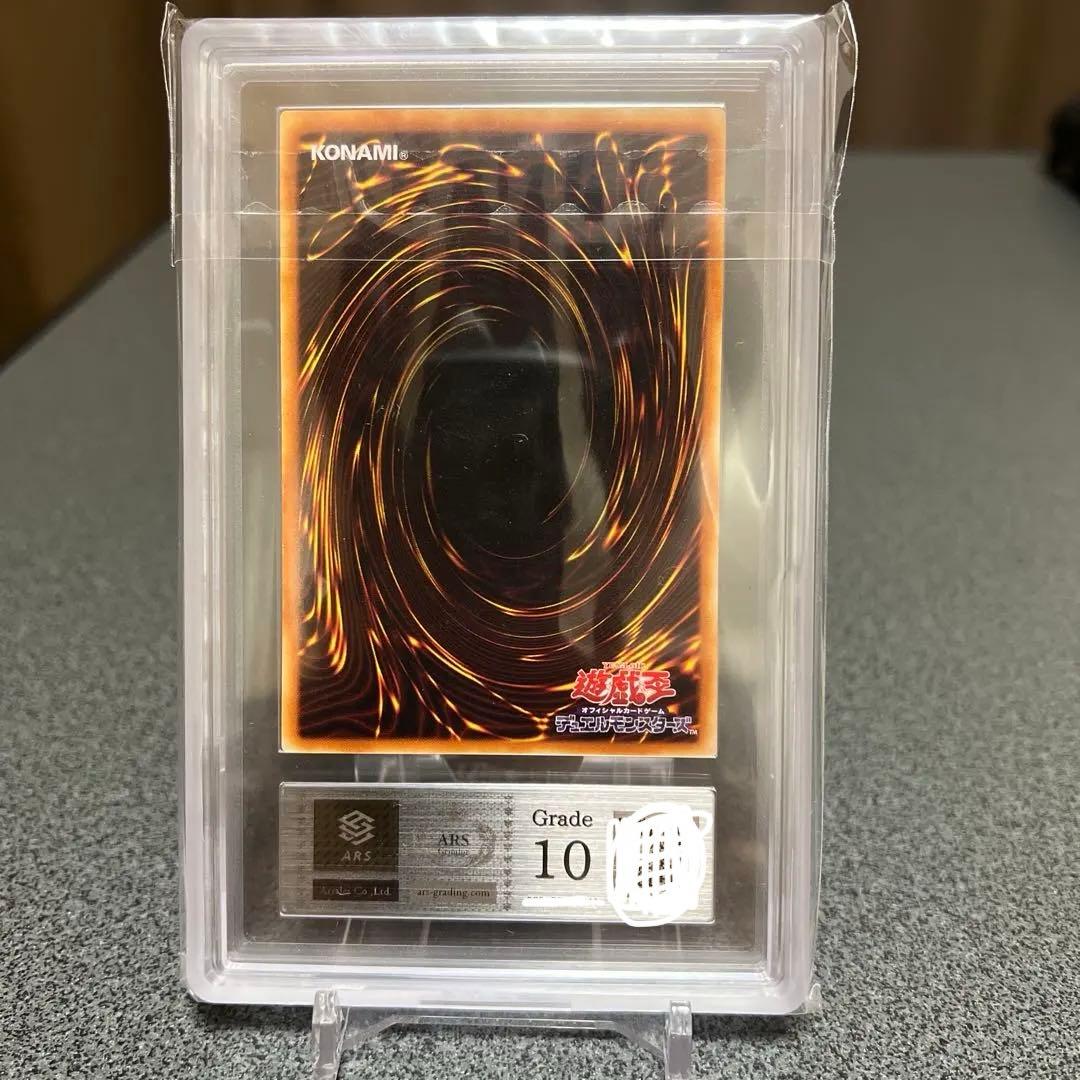 真紅眼の黒竜 ストラクチャー ARS10 遊戯王OCGデュエルモンスターズ