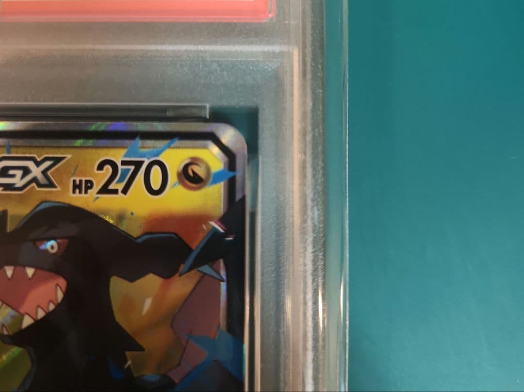 【PSA10】レシラム&ゼクロムGX RR SM11b 036/049