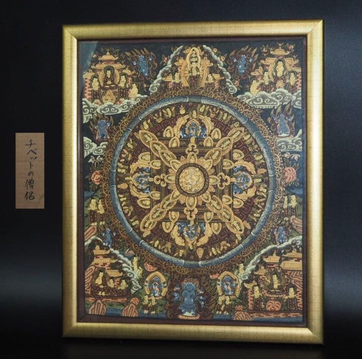 送料無料　額装極上チベット曼荼羅（マンダラ）緻密肉筆　時代物　仏教美術