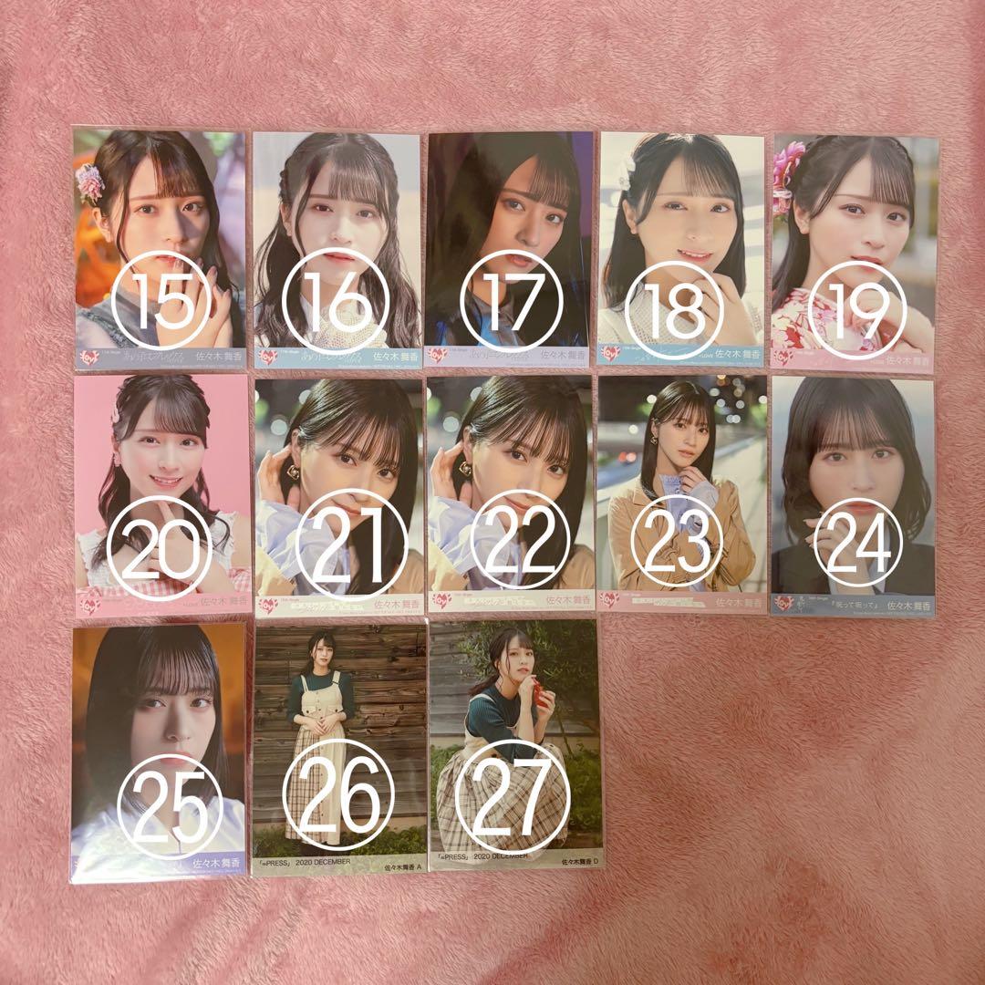 イコラブ 佐々木舞香 生写真 まとめ売り バラ売り可