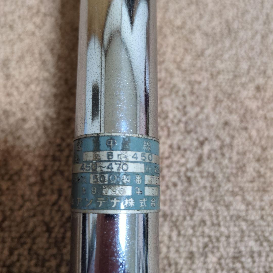 日本アンテナ 業務無線基地局用アンテナ Br-450