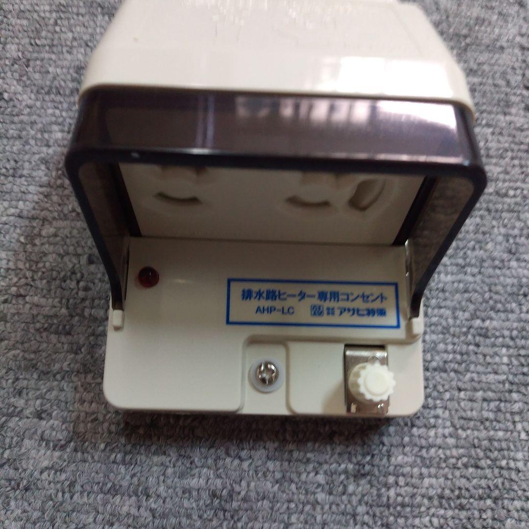 アサヒ アサヒ特販 排水路ヒーター AH-6P 屋外コンセント付き - メルカリ
