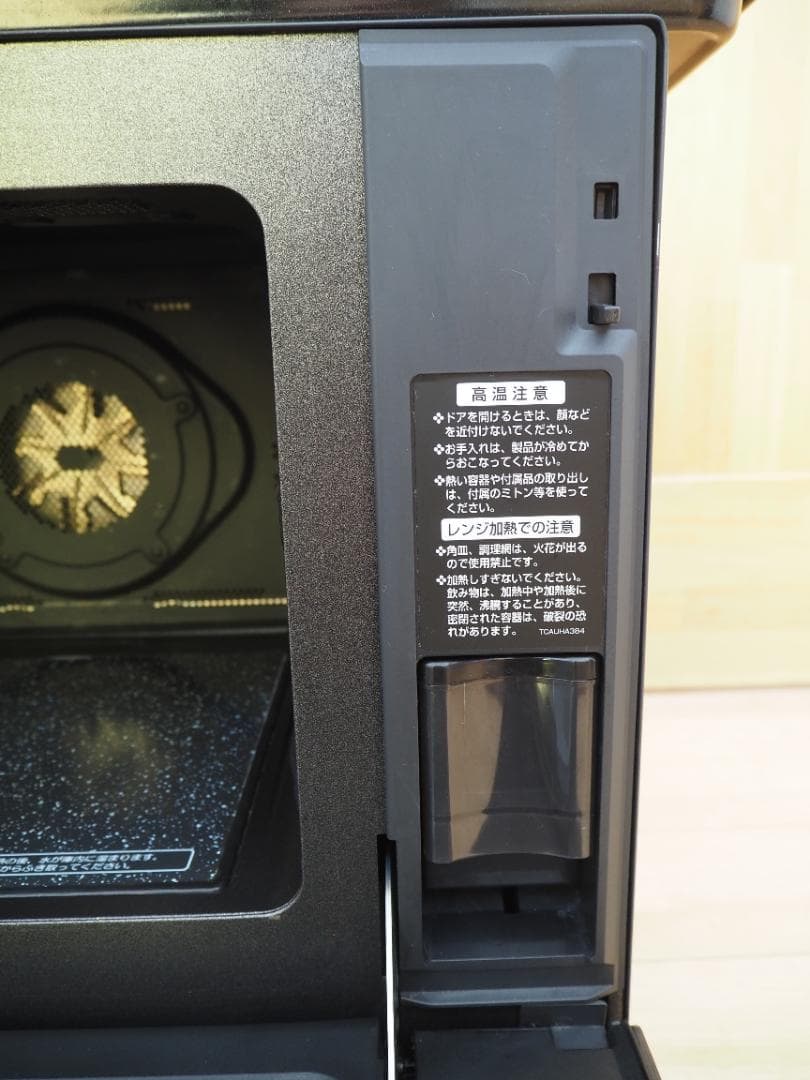 シャープ ウォーターオーブン ヘルシオ AX-S1 美品 ミトン付き