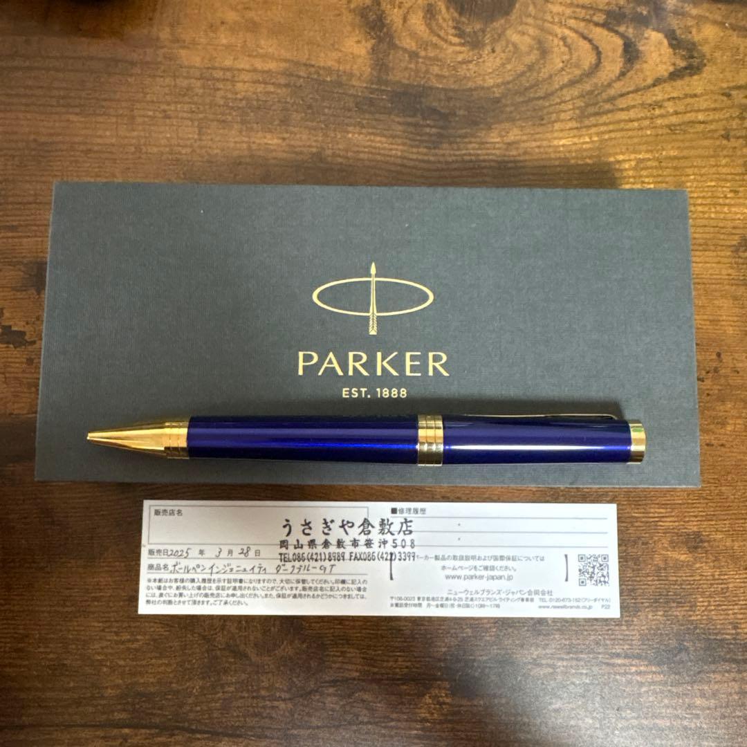 PARKER インジェニュイティ ダークブルーGT ボールペン】 Amazon | PARKER パーカー ボールペン インジェニュイティ ダーク