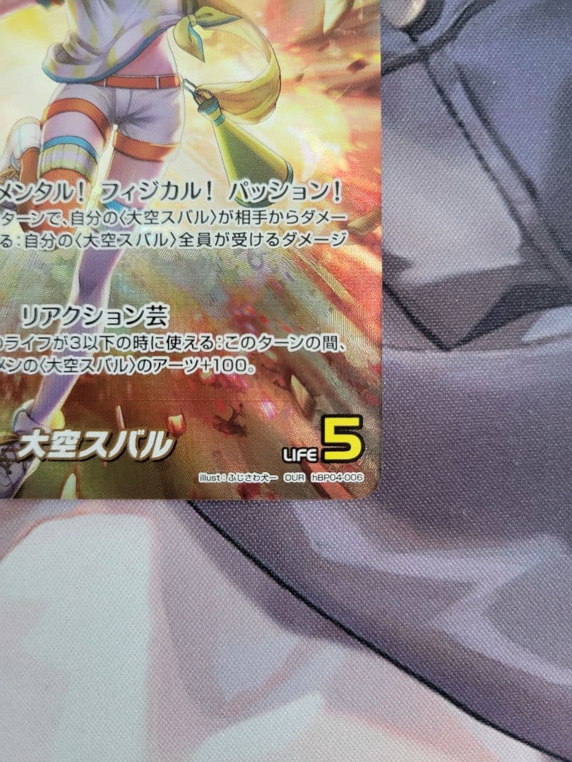 大空スバル OUR キュリアスユニバース ホロカ ホロライブ