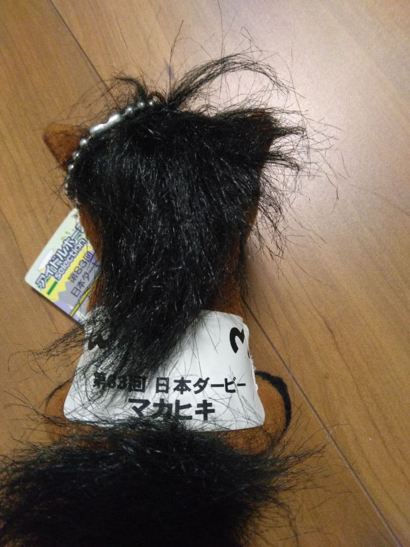 アイドルホースぬいぐるみセット