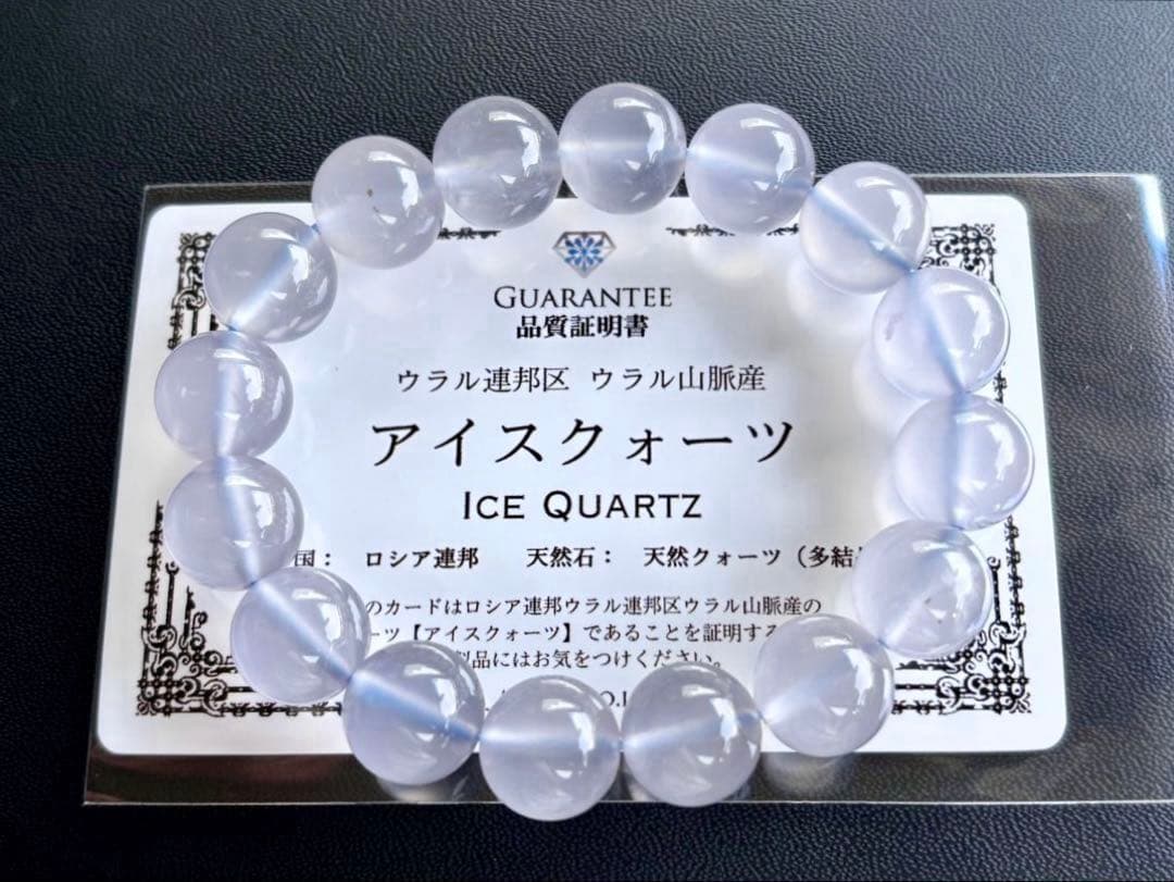 ちくわ　幻のウラルブルーアイスクォーツと感謝特価オールドガネッシュヒマール