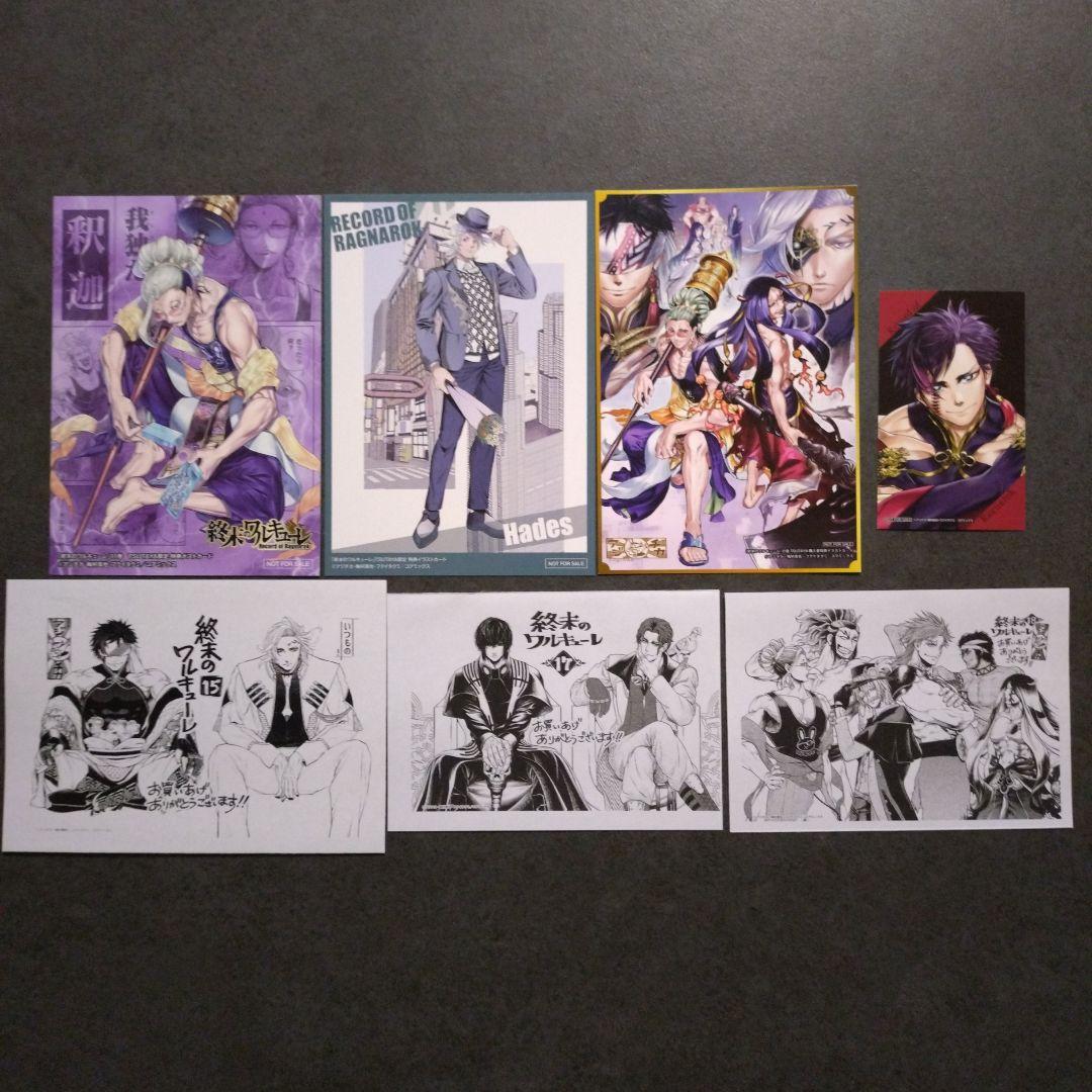 全巻初版】終末のワルキューレ 1〜26巻 セット - メルカリ