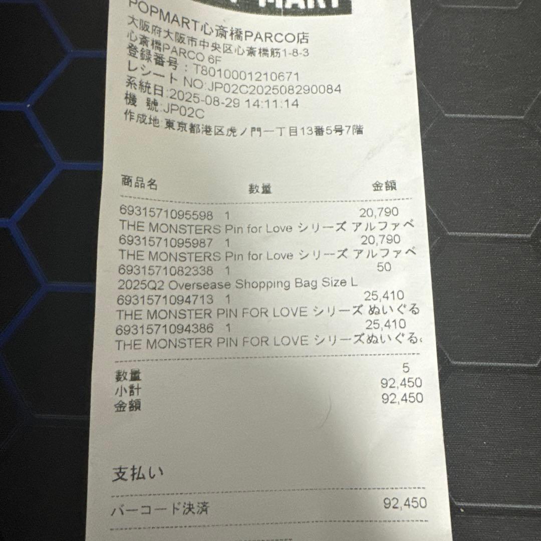 LABUBU ラブブ PIN FOR LOVEアソートボックス N-Z