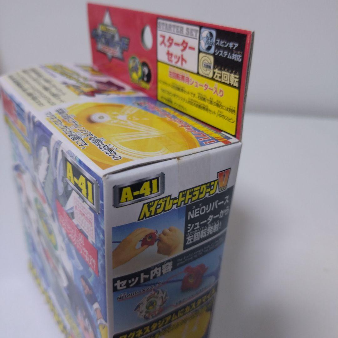ベイブレードドラグーンV　A-41　初回限定　未開封品