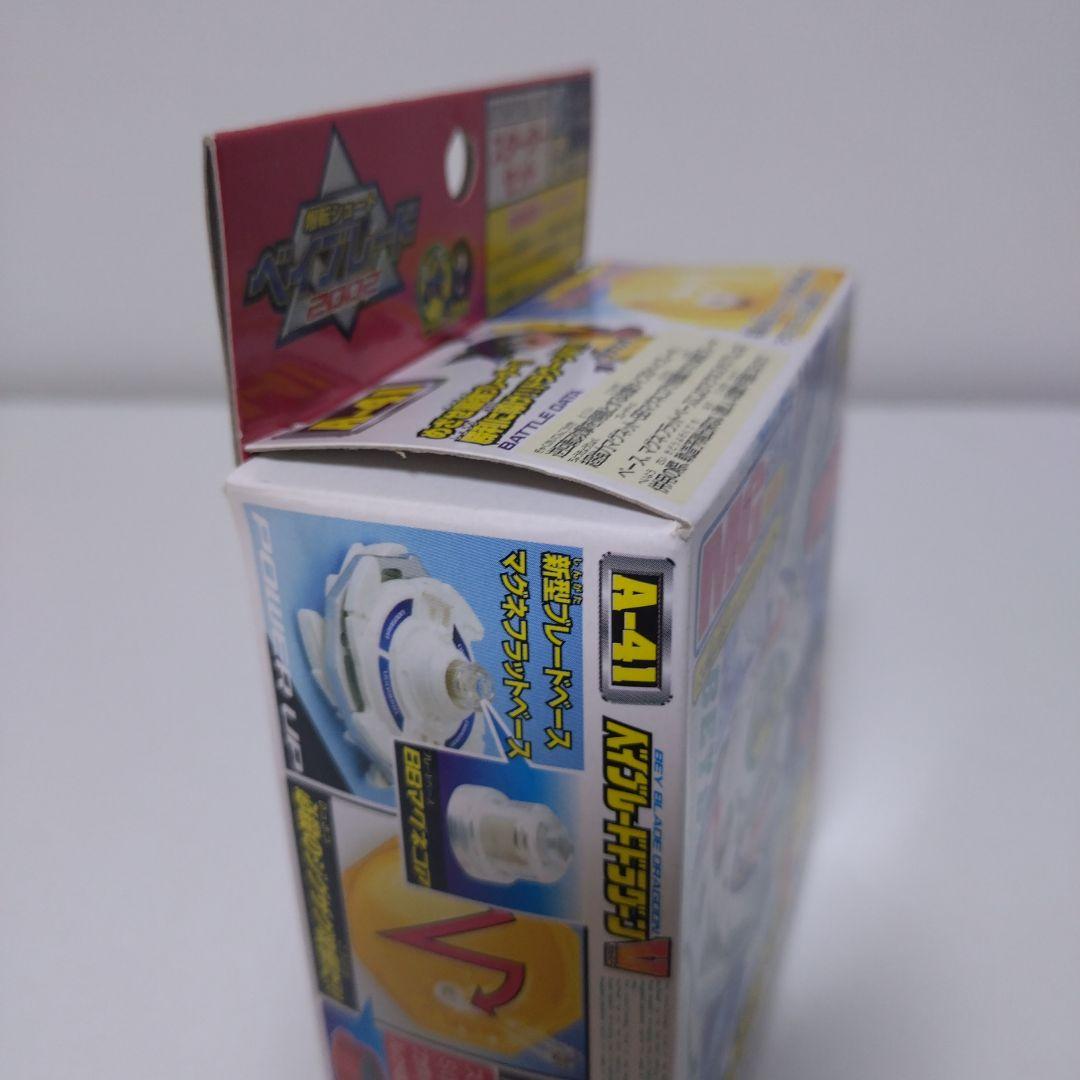 ベイブレードドラグーンV　A-41　初回限定　未開封品