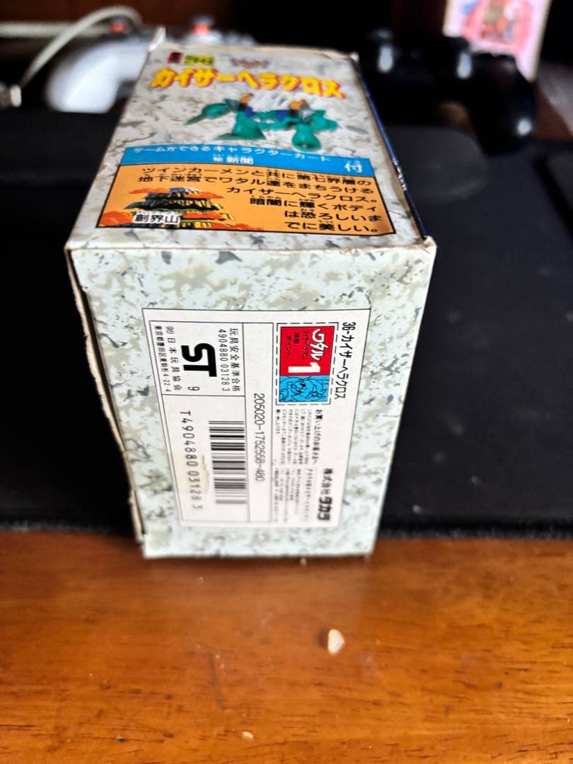 【未開封・当時物】魔神英雄伝ワタル プラクション カイザーヘラクロス