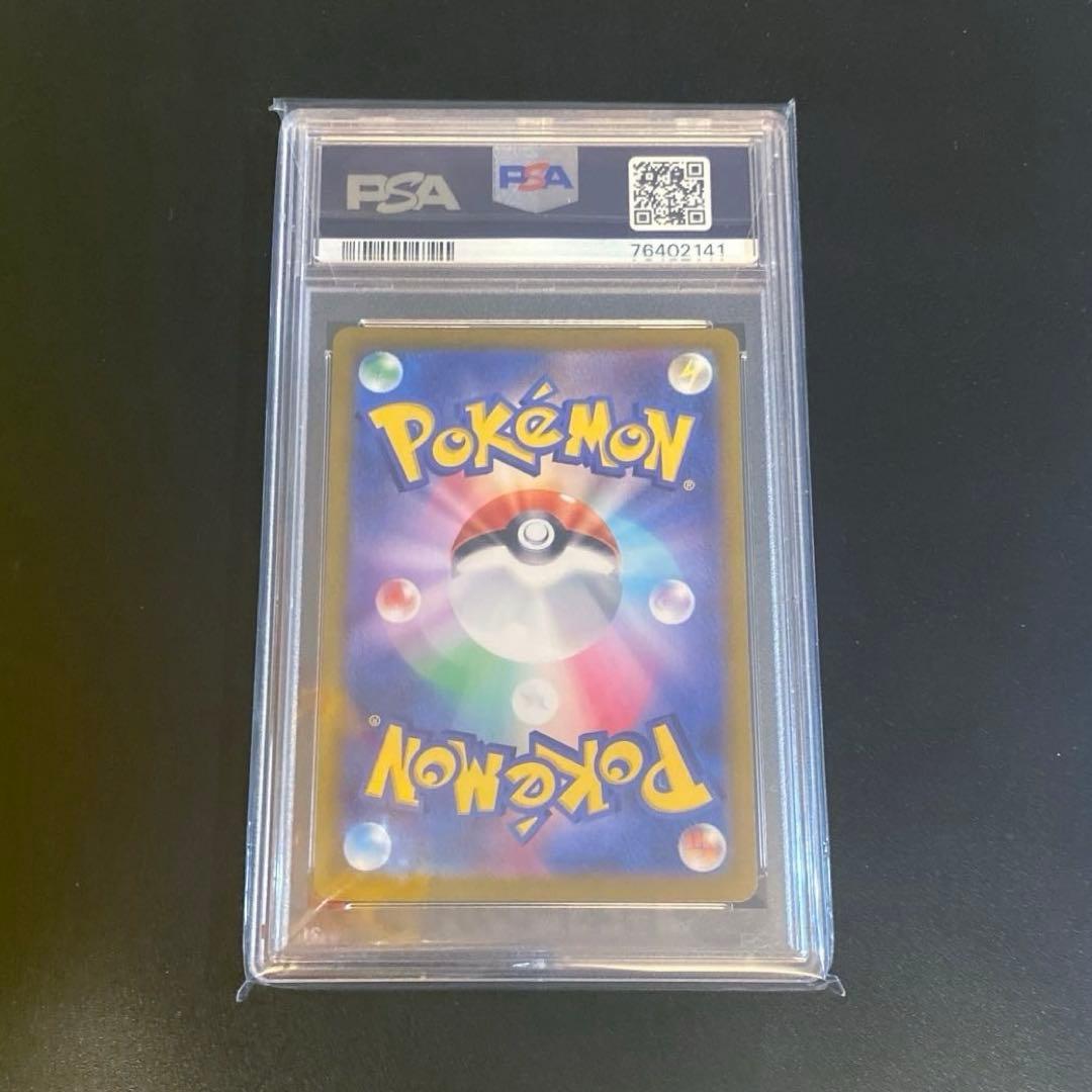 ポケモンカード・マリィのプライド PSA10