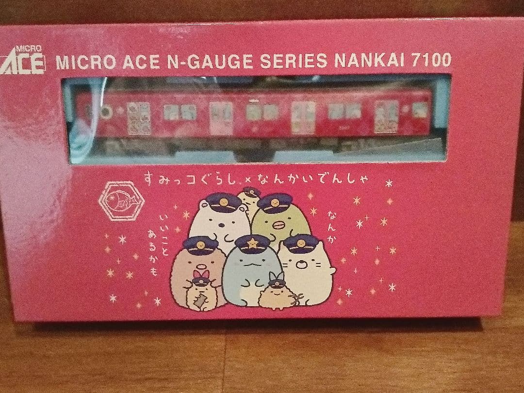 すみっコぐらしx南海電車 鉄道模型セット