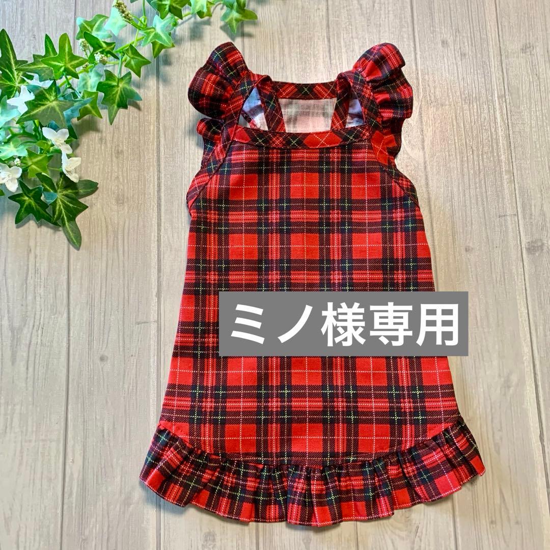 犬服ハンドメイド＊タータンチェックなバルーンタンク