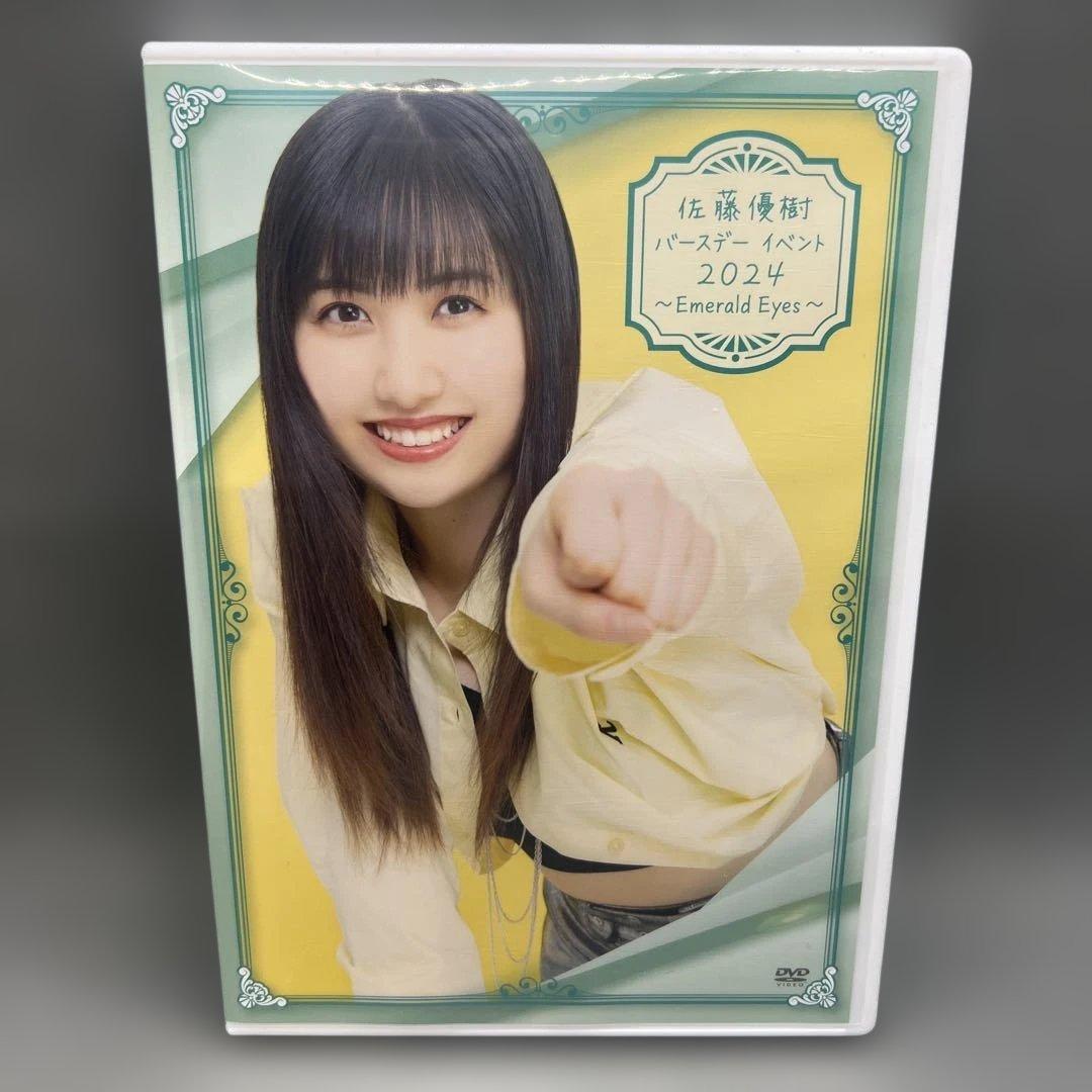 佐藤優樹 バースデーイベント 2024 Emerald Eyes - メルカリ