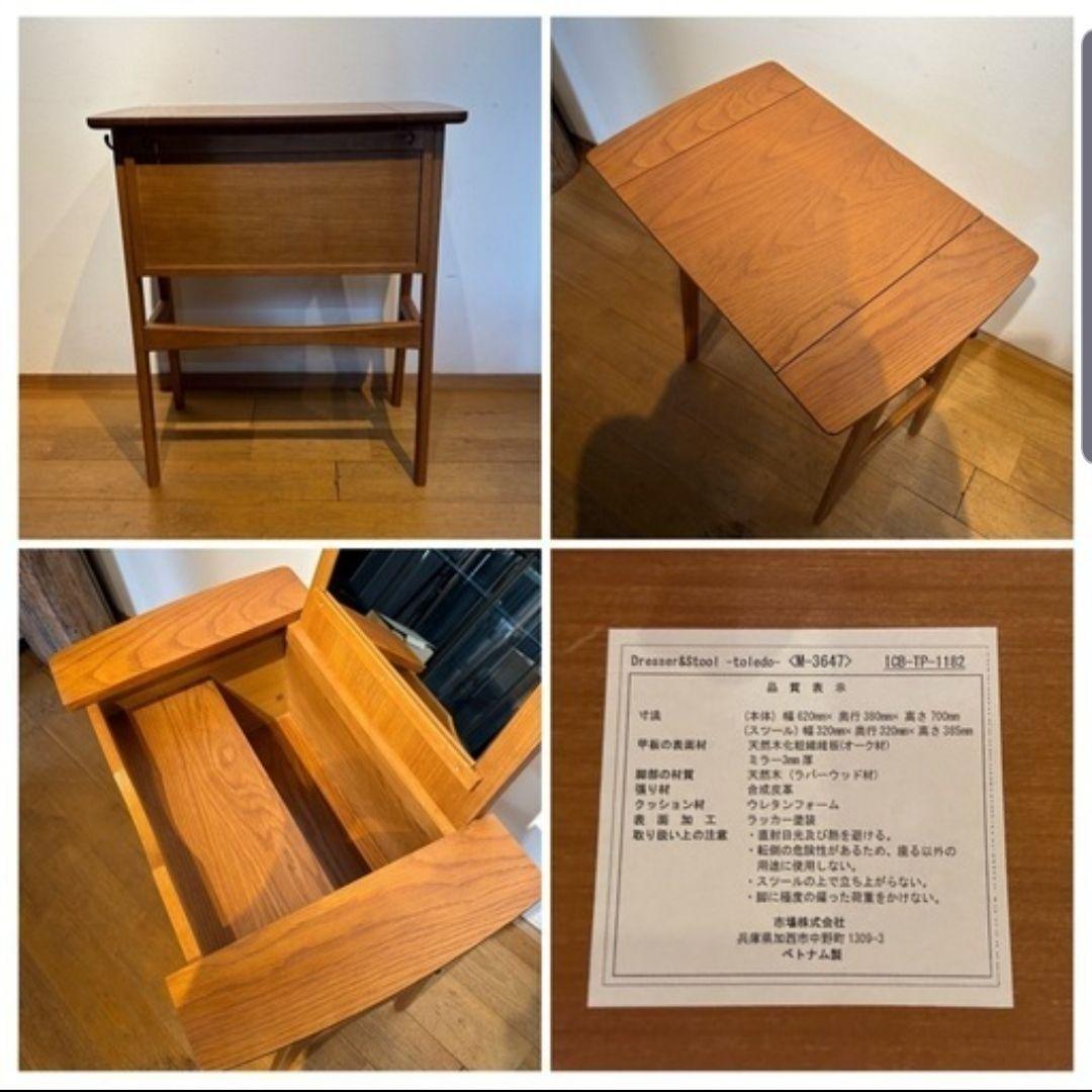 引き取り限定 美品 ヴィンテージ風 コンパクト ドレッサー スツール