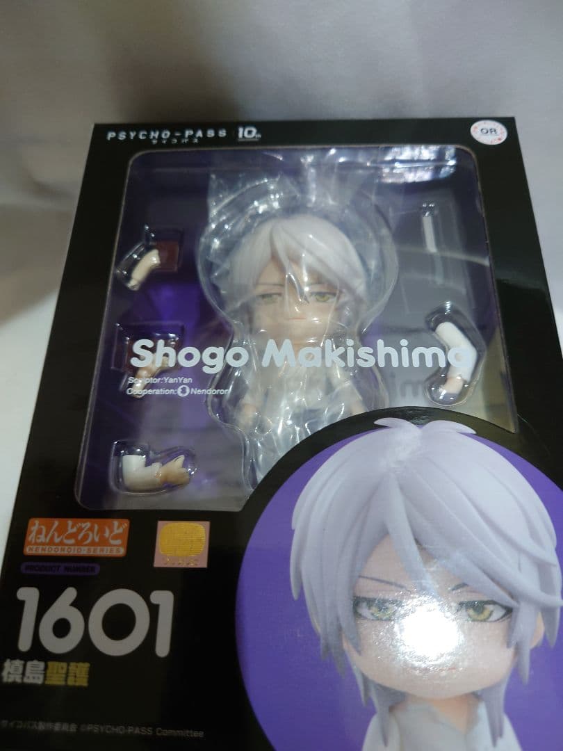 アニメPSYCHO-PASS　未開封ねんどろいど　槙島聖護