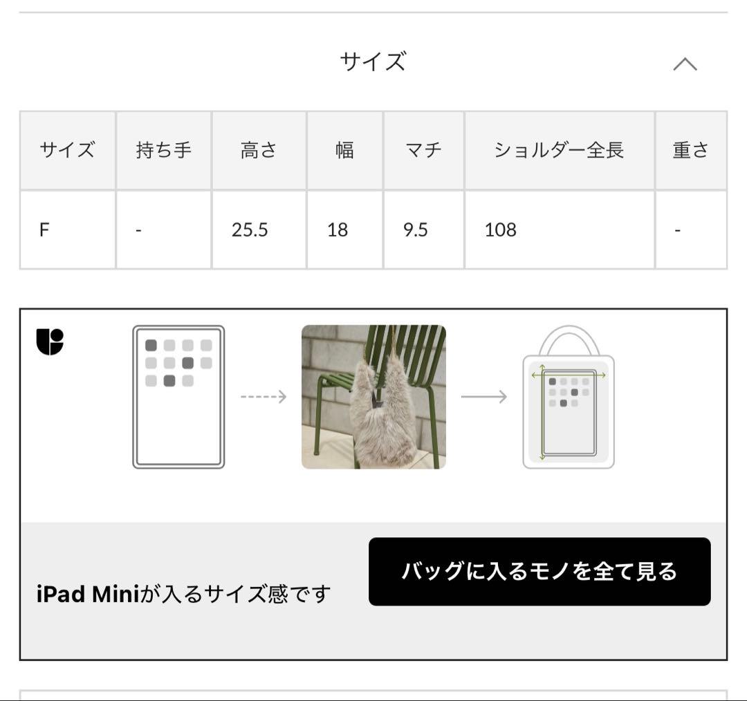 【未使用タグ付】ウィムガゼットトスカーナムートンチェーンBAG 2025AW