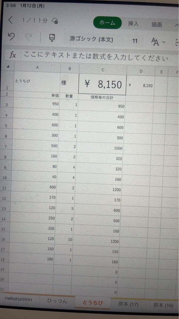 パーツアソート　どうちび様