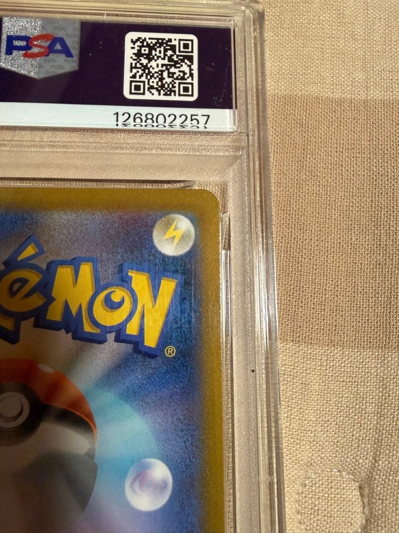 ニンフィアVMAX CSR PSA10