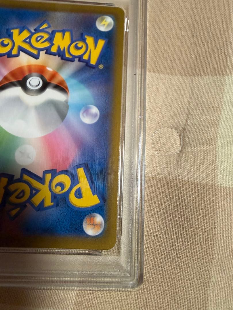 ニンフィアVMAX CSR PSA10