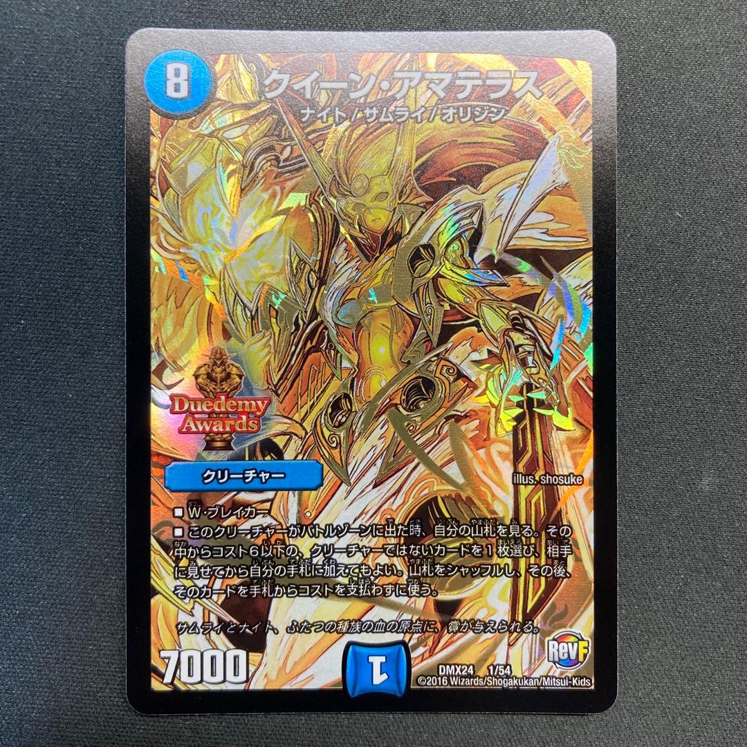 29021 クイーン・アマテラス クイーンアマテラス 1枚 - メルカリ