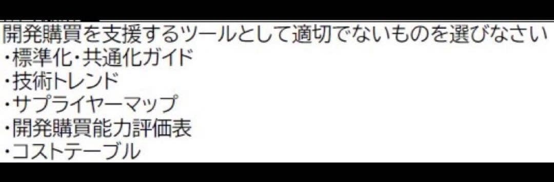 CPP-B調達プロフェッショナル 試験対策フルセット 対策ノート 問題数555問