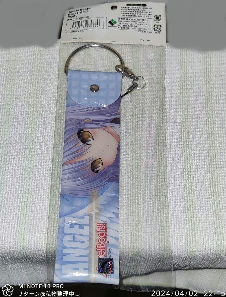 Angel Beats! BIGストラップ 天使 立華かなで ブロッコリー