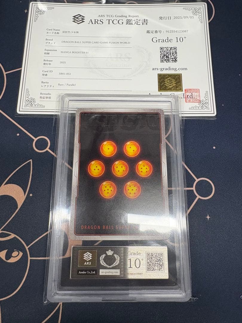 フュージョンワールド　孫悟空:少年期　Rパラレル　ars10+