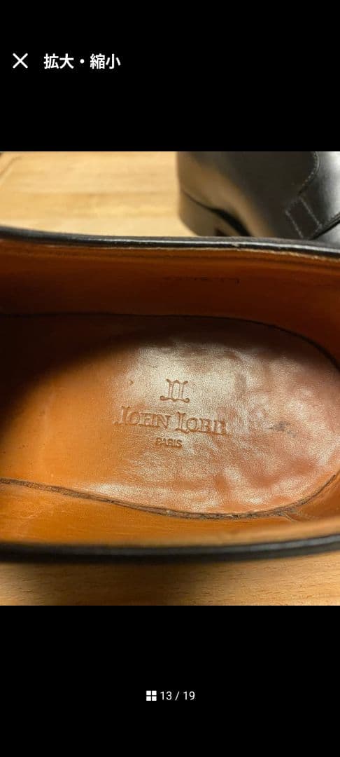 John Lobb ジョンロブ　Pierson　ピアソン　8 E